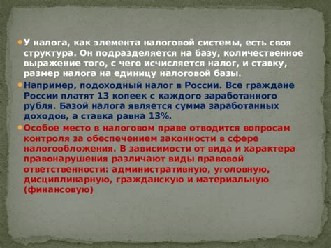 Каков размер налога Михалкова и как он рассчитывается