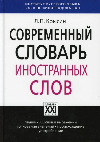 Какое влияние может оказать неправильное толкование иностранных выражений