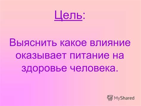 Какое влияние оказывает сытное питание на организм?