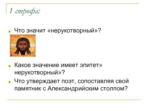 Какое значение имеет Престол Пушкина в его творчестве?