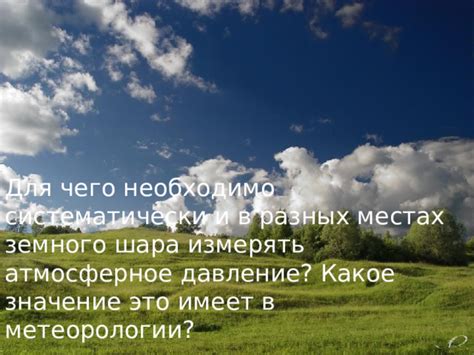 Какое значение имеет всякого рода в разных областях?