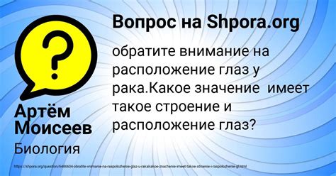 Какое значение имеет закрывание глаз?