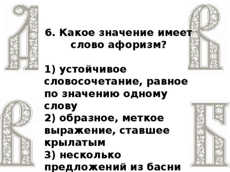 Какое значение имеет устойчивое выражение "хаером трясти" в повседневной речи?