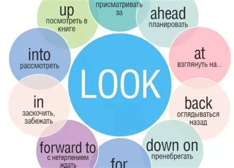 Какое значение имеет фразовый глагол look up?