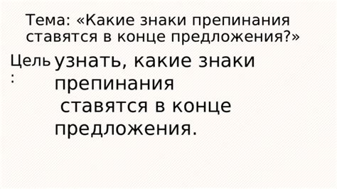 Какое значение несет много точек в конце предложения?