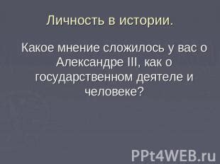 Какое мнение сложилось о форшмаке в обществе?