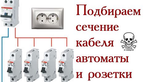 Какой автомат соответствует требованиям кабеля сечением 6мм2?