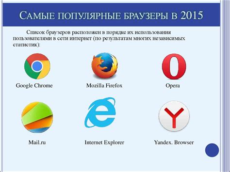 Какой браузер на русском языке наиболее безопасный для скачивания файлов?