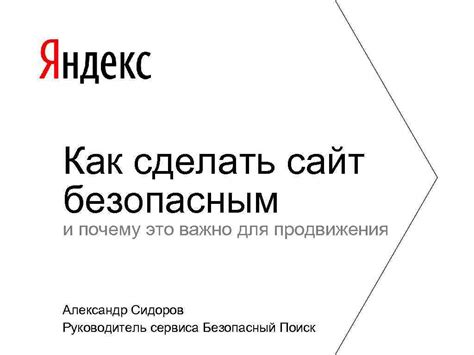 Какой код считается безопасным и почему это важно?