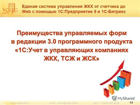 Какой путь проходит информация от счетчика до ТСК в ЖКХ?