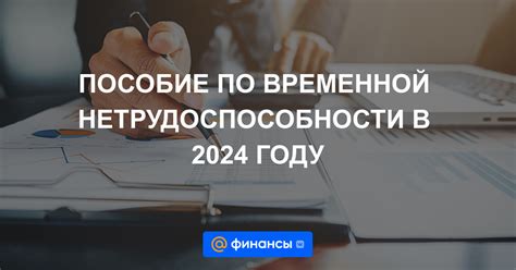 Какой размер выплаты по временной нетрудоспособности?