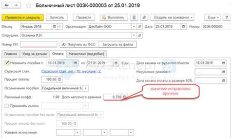 Какой размер ставки ФСС применяется для больничных: