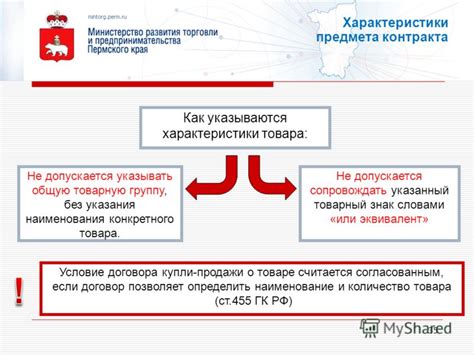 Какой риск не понимания предмета контракта?