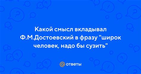 Какой смысл вкладывается в фразу?