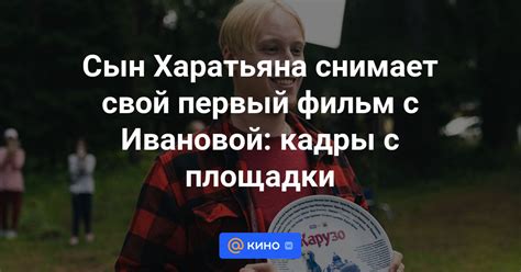 Какой фильм сделал Харатьяна популярным?