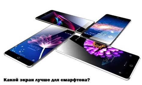 Какой экран выбрать для флагман смартфона