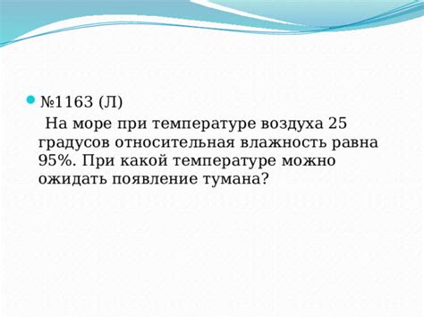 Какую влажность воздуха можно ожидать в разное время года