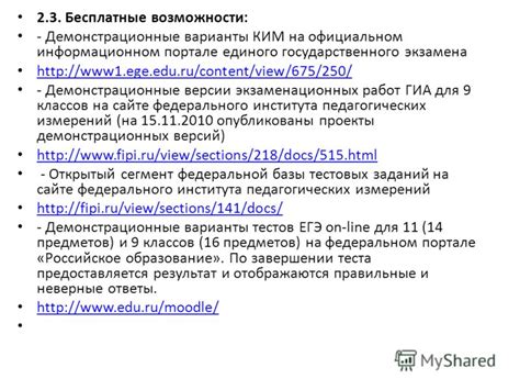 Какую информацию можно найти на научно-информационном портале