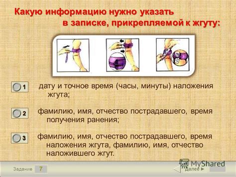 Какую информацию нужно знать перед повязыванием человека?