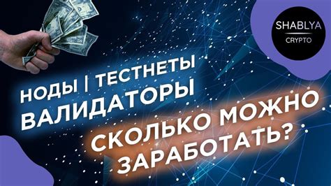 Какую ноду выбрать для поднятия?