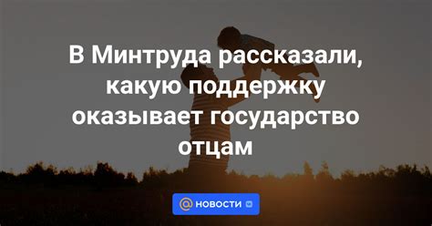 Какую поддержку она мне оказывает?