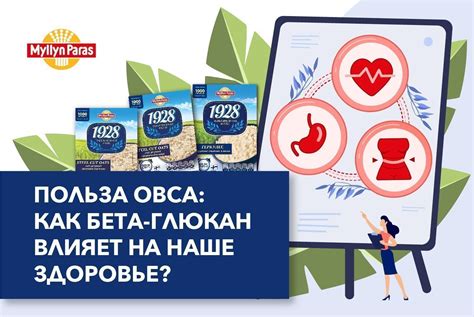 Как "Побачить" влияет на наше здоровье?