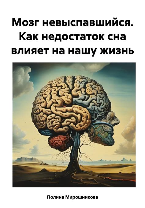 Как "недюжинный" влияет на нашу жизнь?