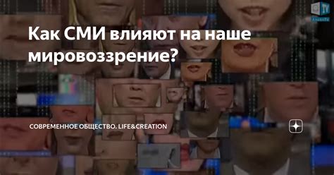 Как "понты нет" влияют на наше мировоззрение