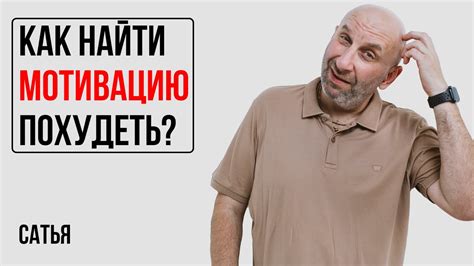 Как "ты мой стимул" влияет на мотивацию