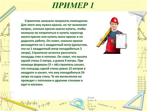 Как "убавить" помогает в повседневной жизни?