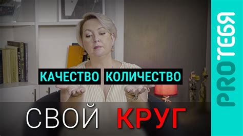 Как Кардинальное Качество Влияет на Нашу Жизнь