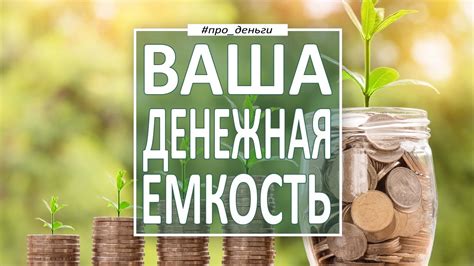 Как Монисто влияет на вашу финансовую независимость?