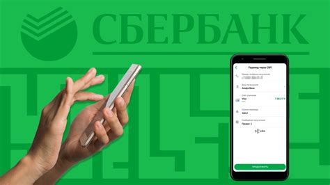 Как Сетелем Банк работает на платформе Сбербанка