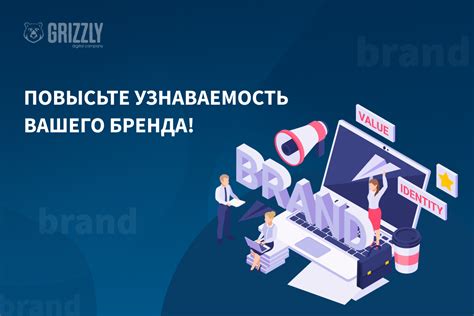 Как Стоямба повышает узнаваемость бренда