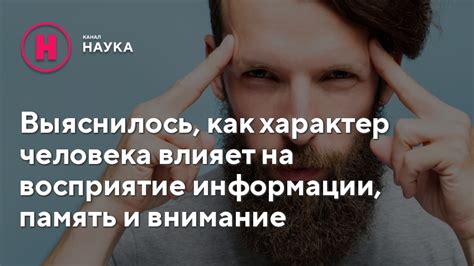 Как автор влияет на восприятие информации