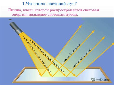 Как аккумулируется световая энергия?