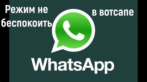 Как активировать режим "Скайп не беспокоить" в приложении?