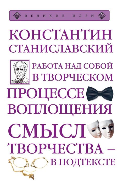 Как анализ идей помогает в творческом процессе