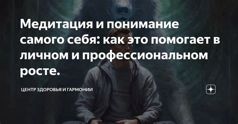 Как ассимилирование опыта помогает в профессиональном росте