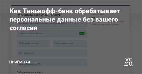 Как банк обрабатывает переводы