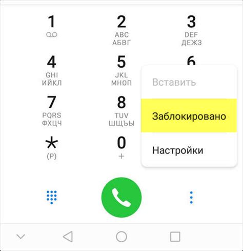 Как блокировать вызовы от нежелательных контактов?