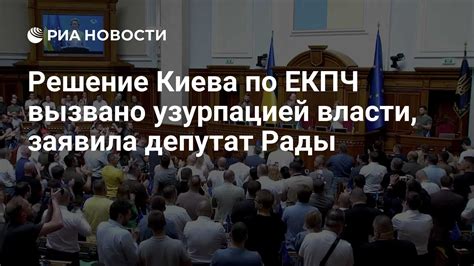 Как бороться с узурпацией власти в обществе