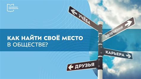 Как быть неподдельным в обществе