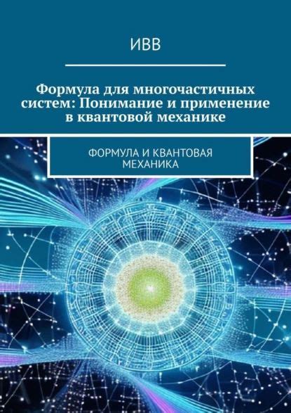 Как важна прикладная статья: полное понимание и применение в жизни