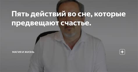 Как варианты действий во сне со стильной канатной обязанностью воздействуют на интерпретацию
