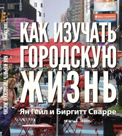 Как вернуть запах земли в городскую жизнь