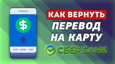 Как вернуть карту Сбербанка владельцу