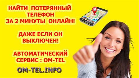 Как вернуть потерянный телефон, найденный в такси?