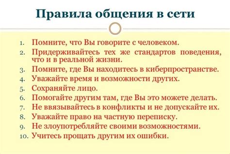 Как вести себя при общении с разными категориями людей