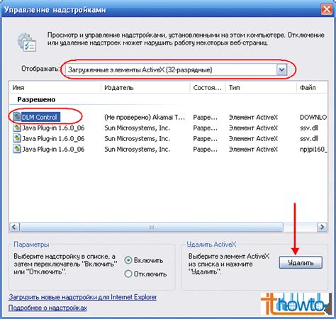 Как включить и использовать ActiveX на браузере?